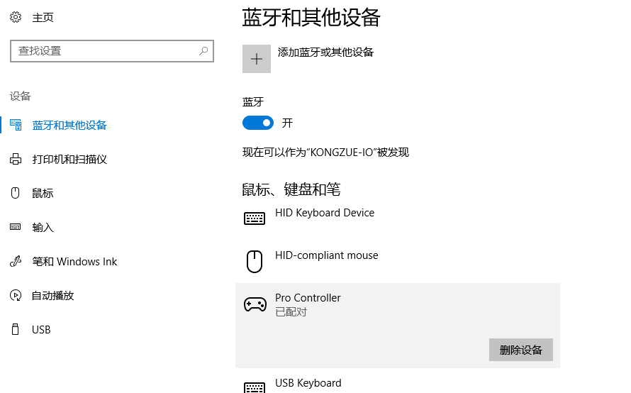 switch pro手柄连接主机