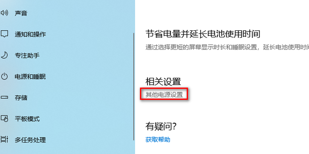 怎么设置按主机开关不关机