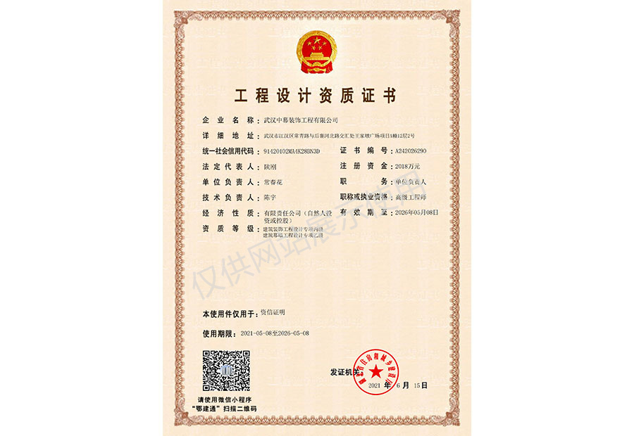 浙江省幕墙设计资质需备案吗