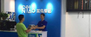 开菜鸟驿站备案中通快递