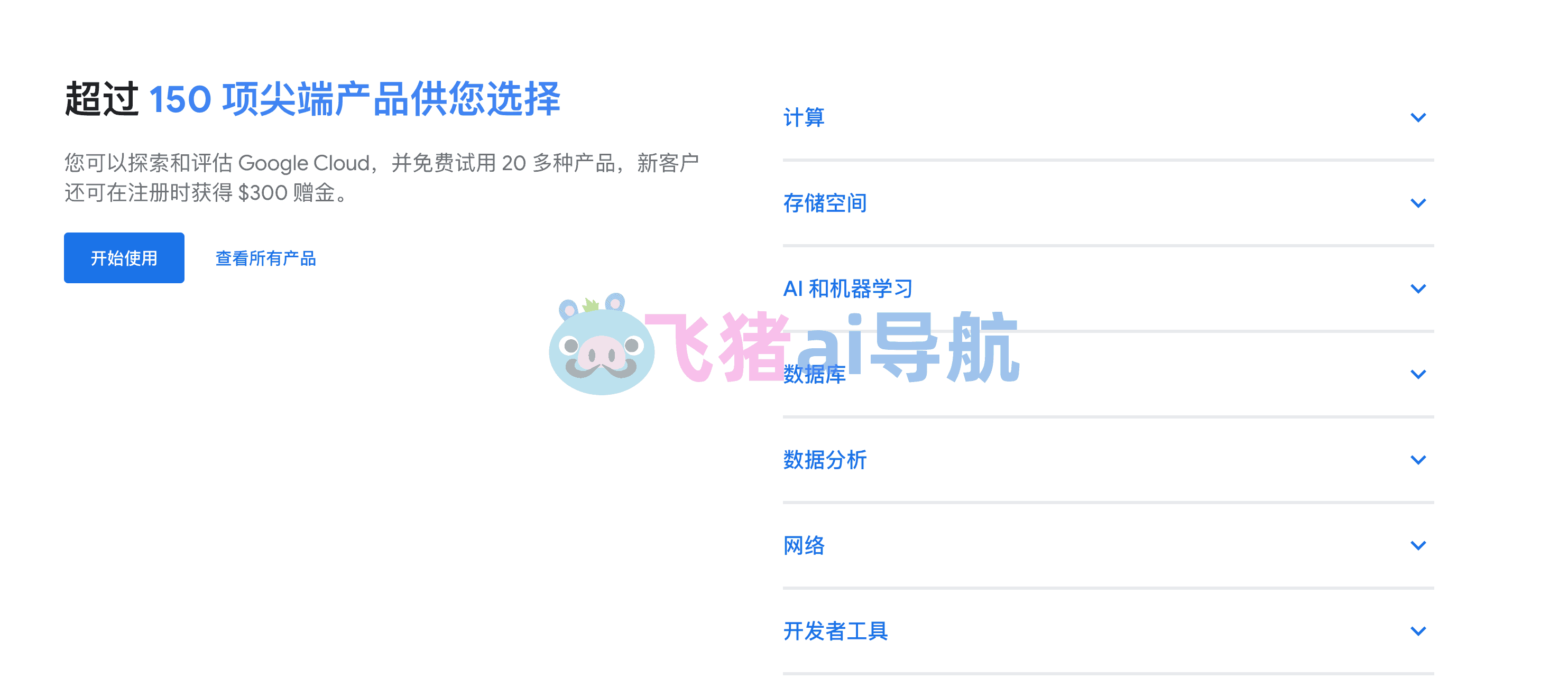 google云服务器申请