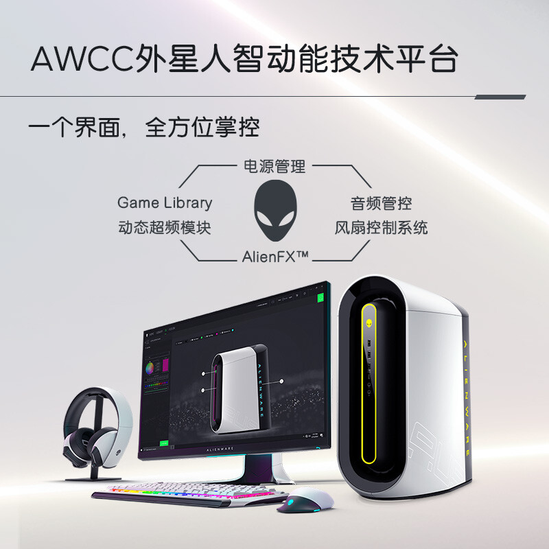 外星人area51 r5主机