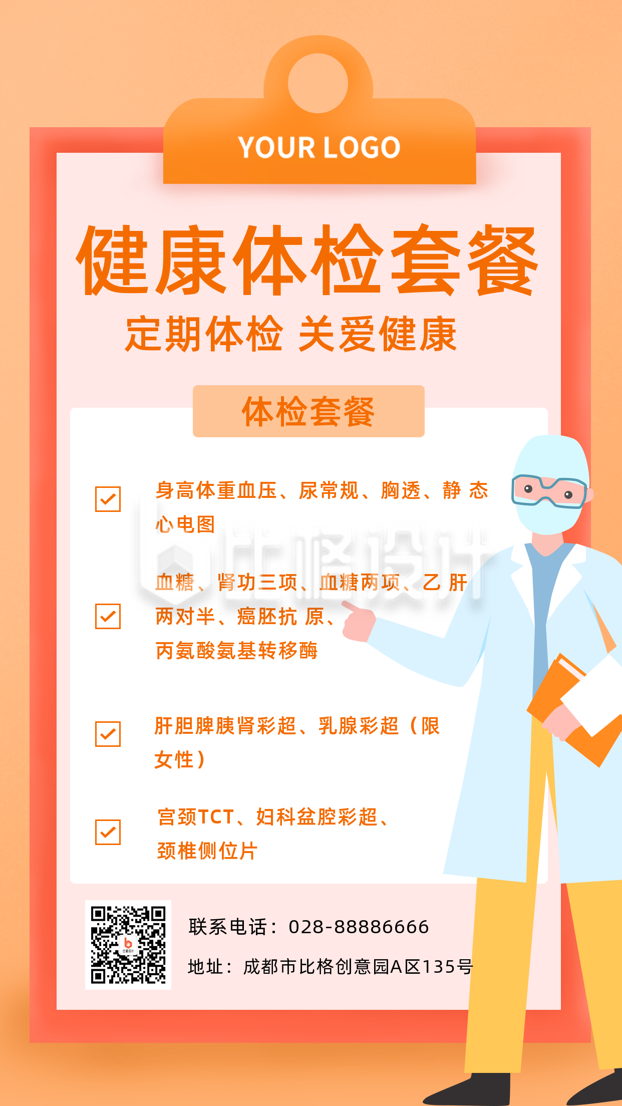 体检报告是联网备案的么