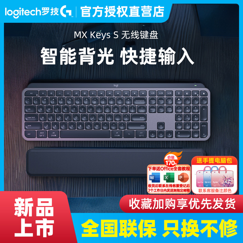 罗技无线键盘开启主机是哪个键