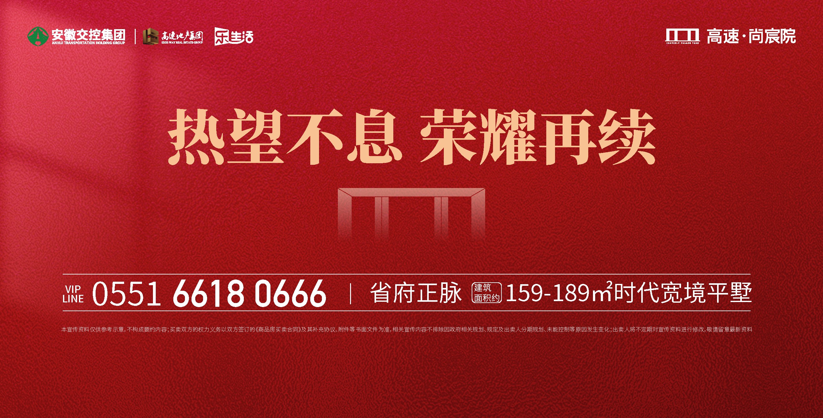 新海尚宸家园备案