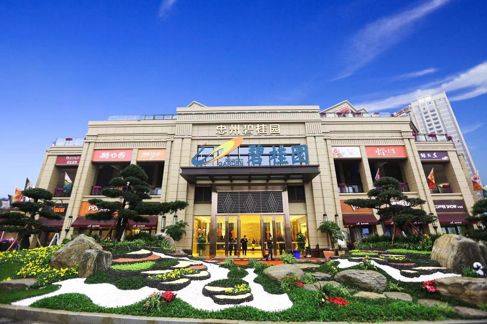 碧桂园瑧山府备案价