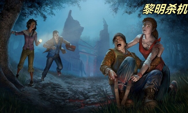 黎明杀机为什么无法连接到主机