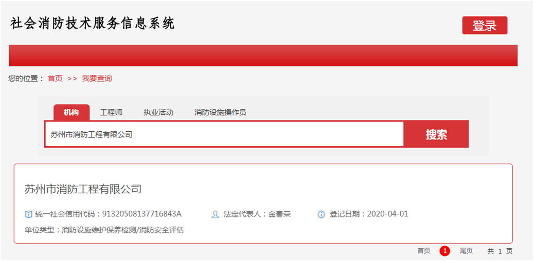 苏州商场消防结构图备案