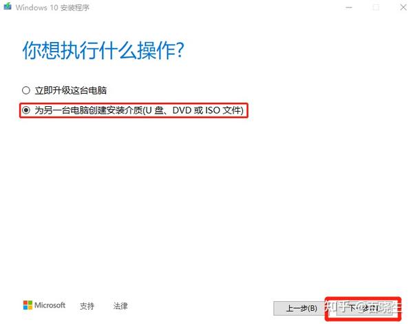 主机怎么安装windows系统