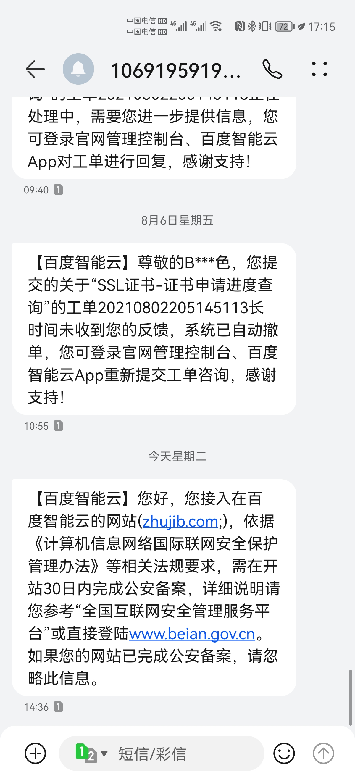 手机sim卡公安系统会备案哪些资料