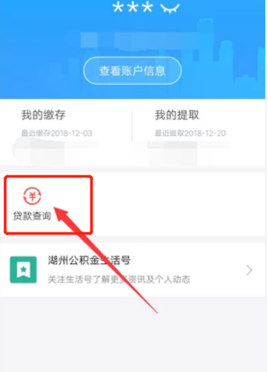 网上提取公积金合同备案编号不符