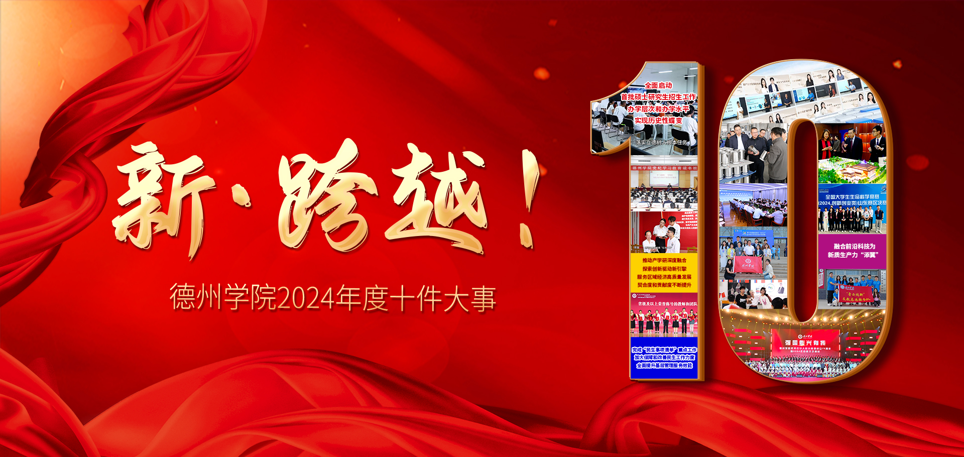 德州备案制教师招聘