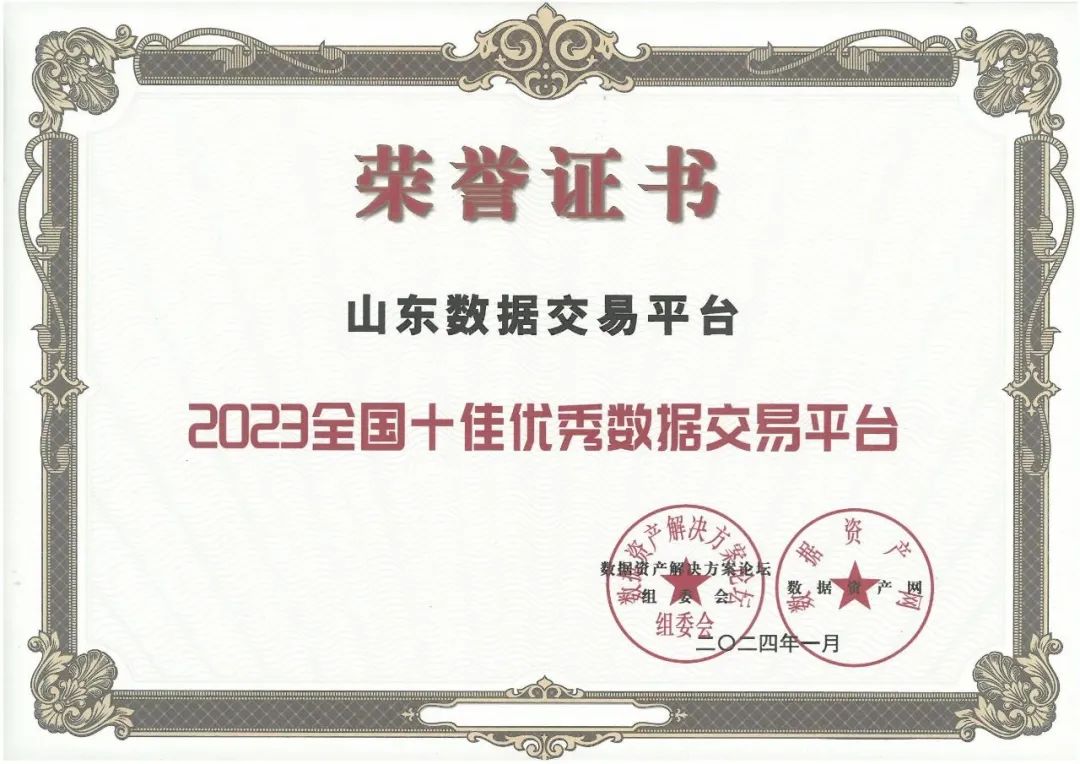 商品房备案价格公示平台山东