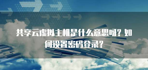 模拟主机技术是什么