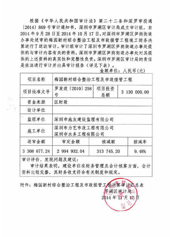 罗湖工程竣工验收消防备案哪家好