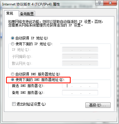 dns服务器怎么设置内网域名