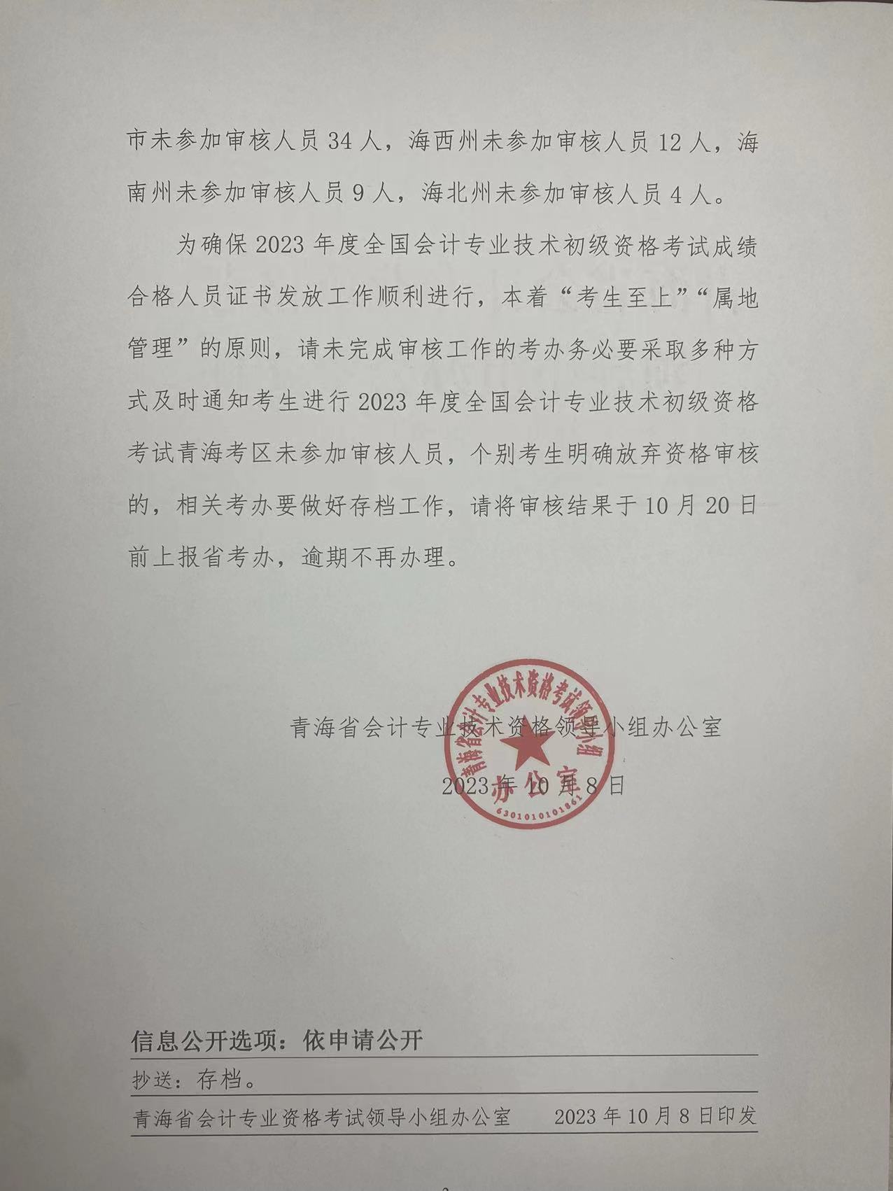 汇中财富青海省备案了吗