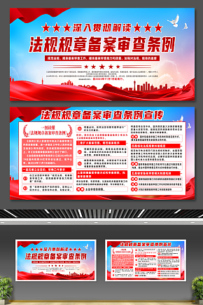 对党内法规进行备案审查的是哪个部门