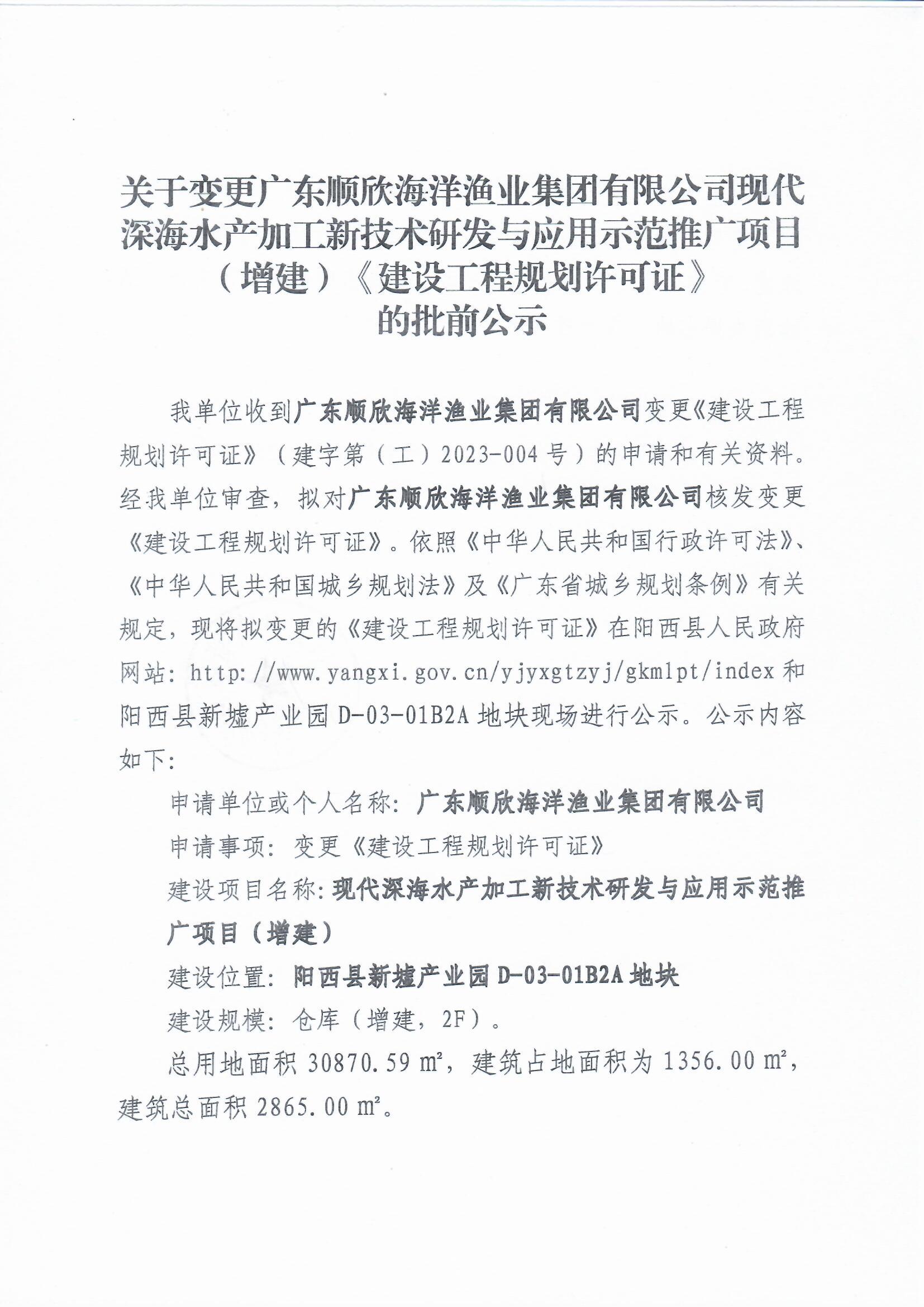 渔溪凯景又一城备案价