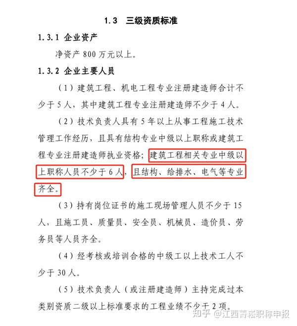 中级职称证去什么地方备案