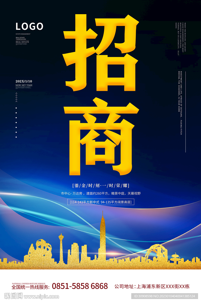 招商网站建设制作网络公司