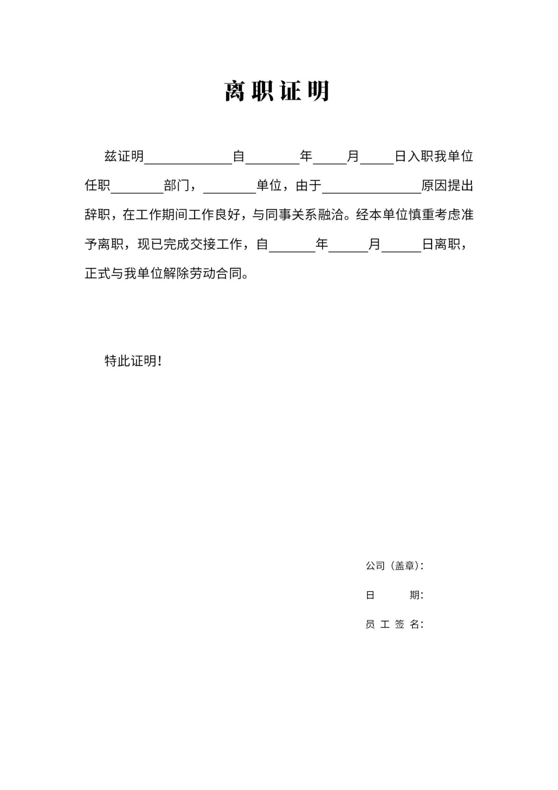 离职证明没备案怎么办