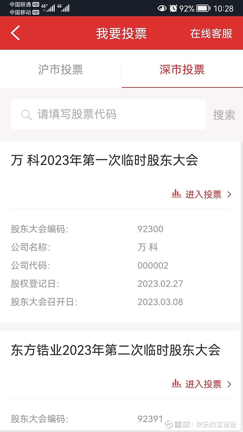 万科东望备案价格