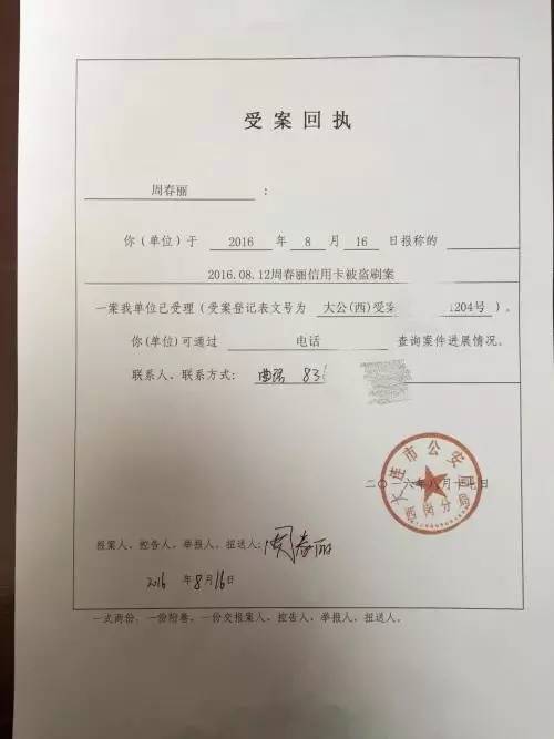 备案单和房产回执单是一个吗