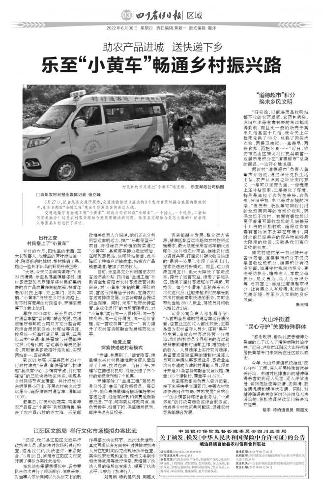 银监会要求保险备案登记