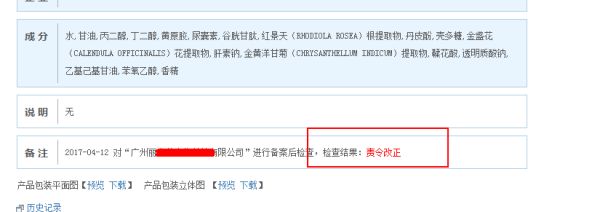 佛山特殊化妆品申报备案批文