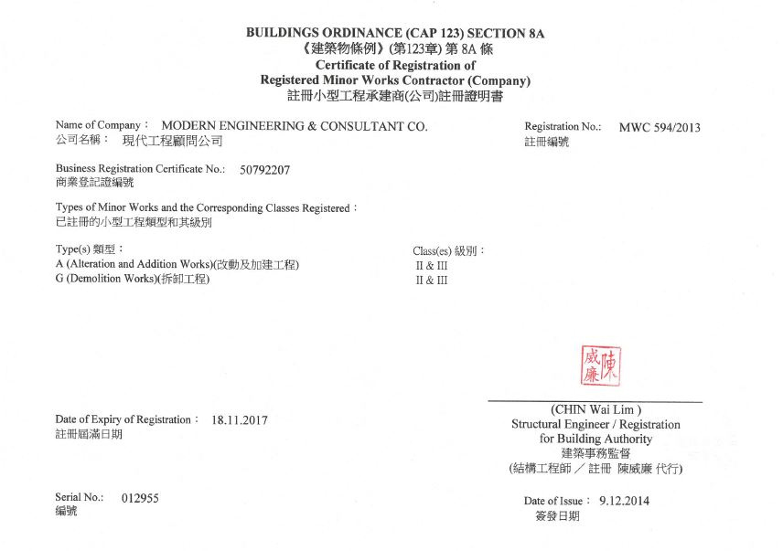 水泥构件厂备案证有效期