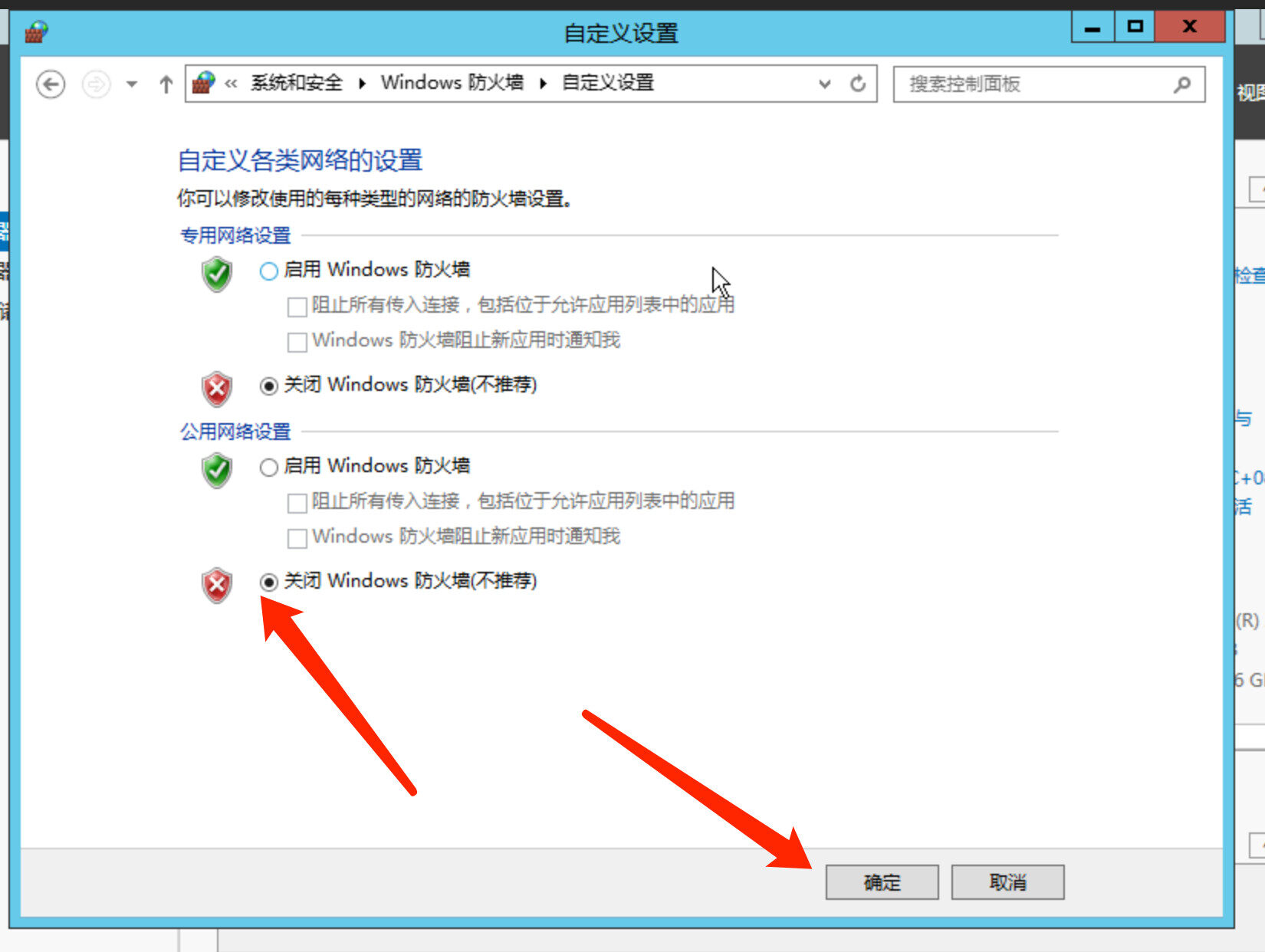 win10服务器无法访问主机