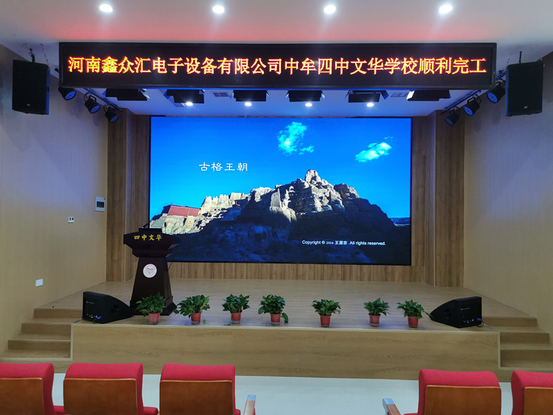 华为会议大屏修改主机名