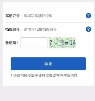 查驾驶证备案号要什么材料