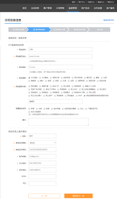 为什么换群要备案