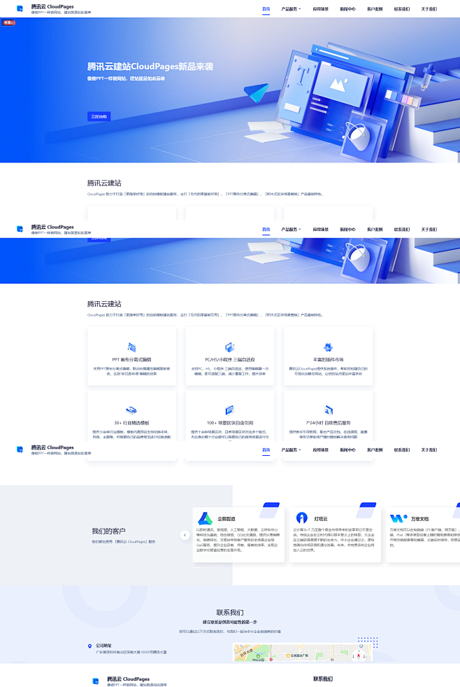 腾讯云服务器可以用来建立网站吗