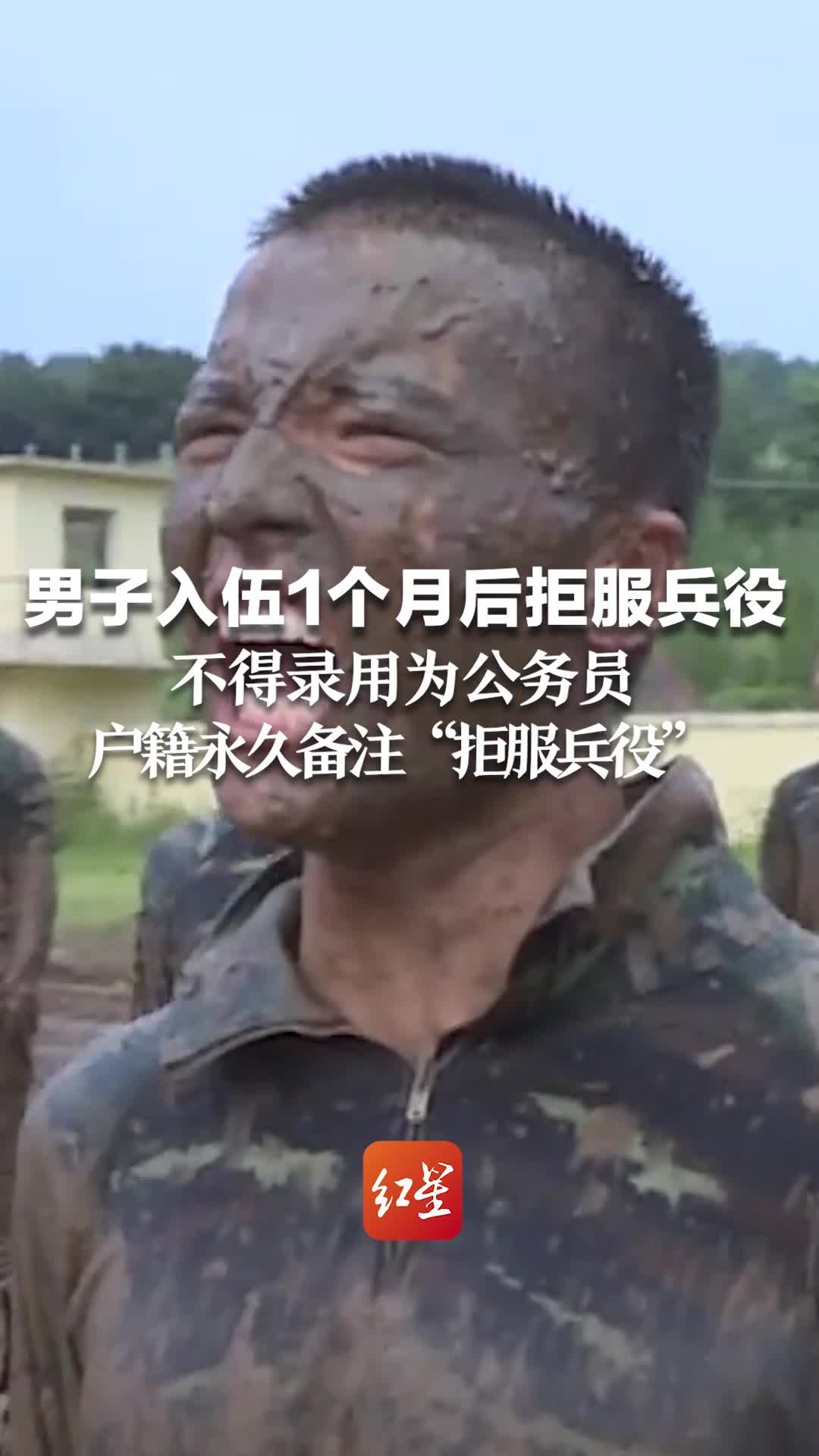 服兵役情况户口所在地已备案是什么意思