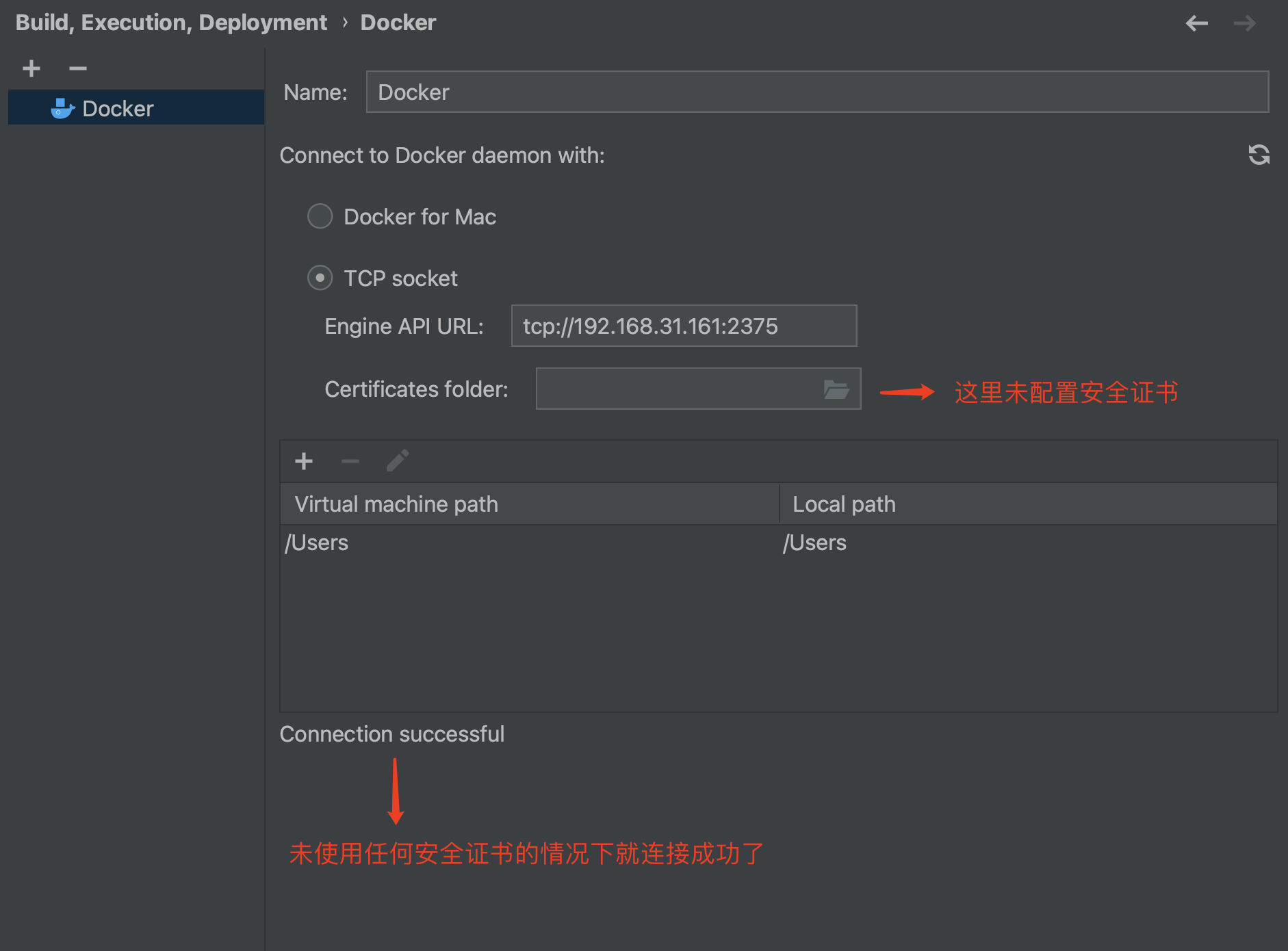 docker访问局域网其他主机