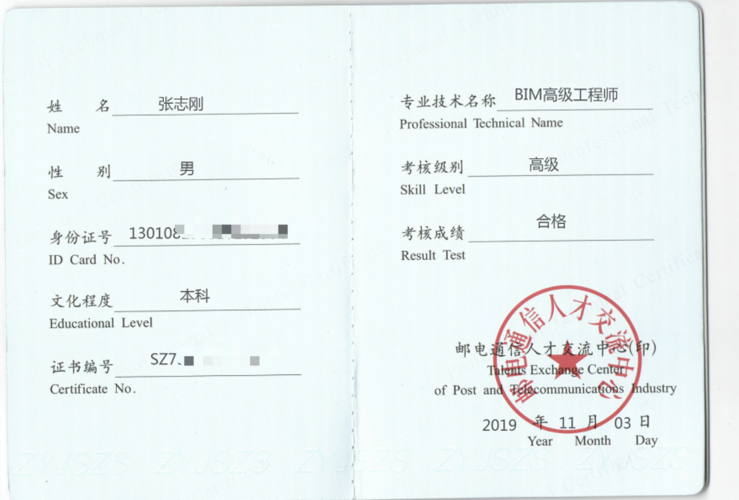 bim工程师证书怎么备案