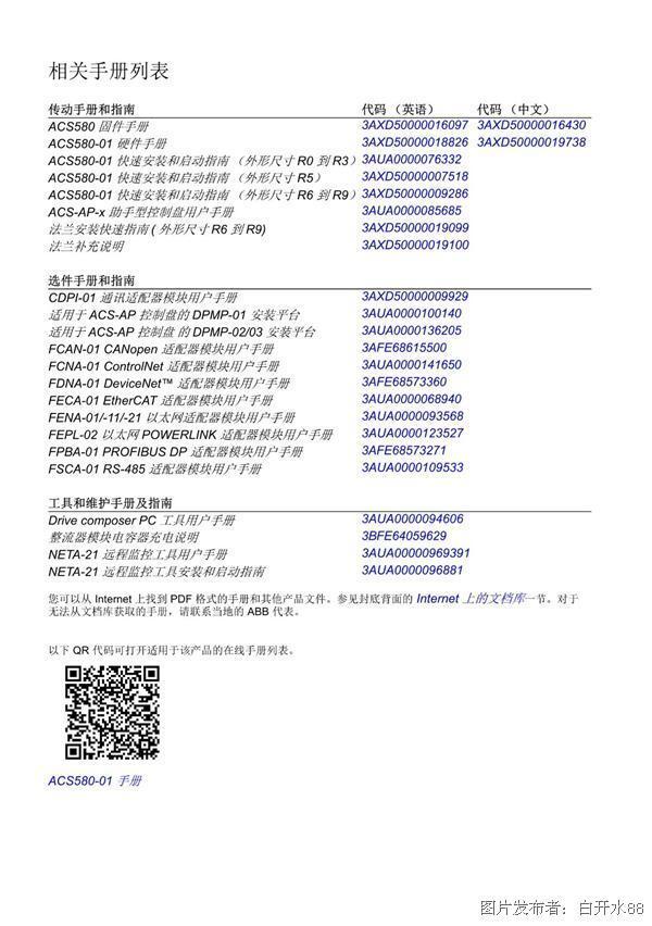 安吉斯主机使用说明