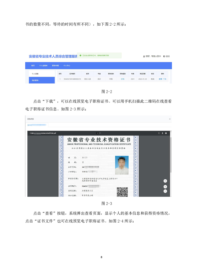 安徽省高职专业备案