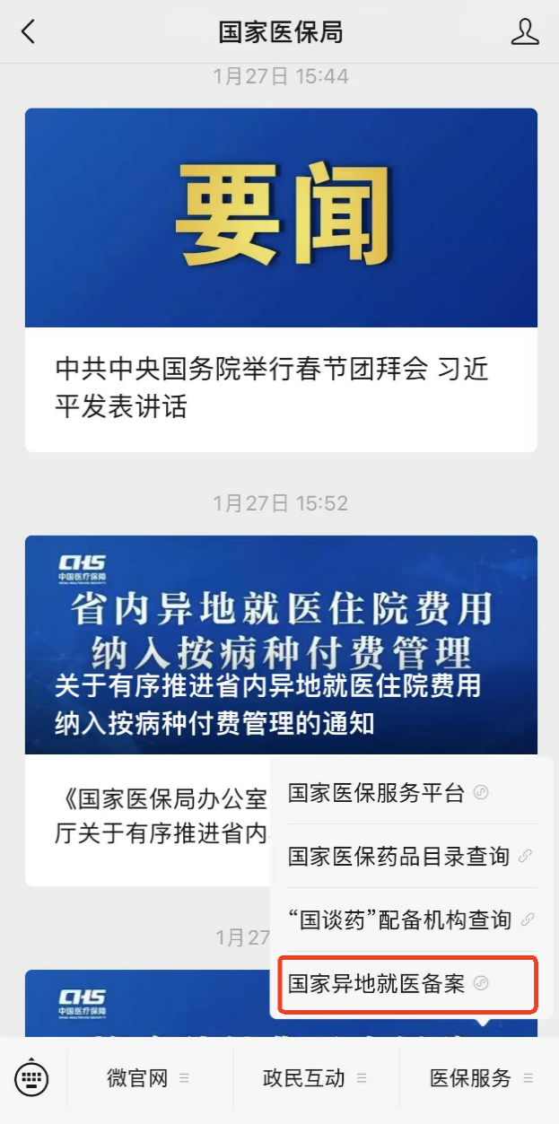 尤溪县医保异地备案报销多少