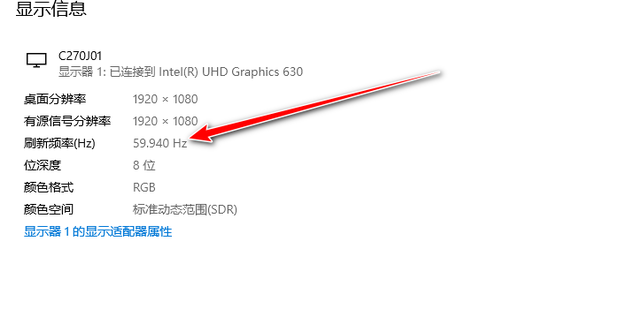 如何查看电脑主机赫兹刷新率