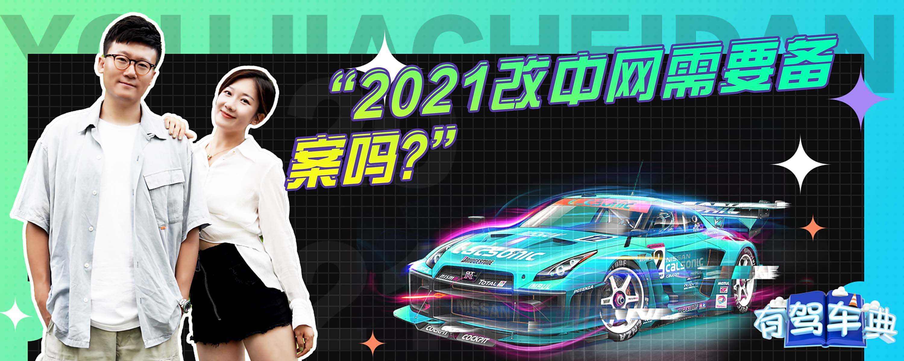 改了中网需要备案么