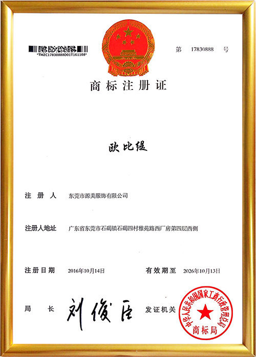 oem需要商标备案吗