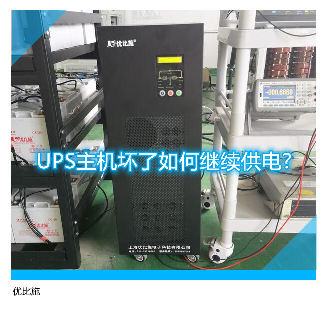 单相ups主机接线