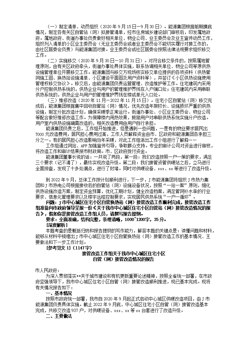 下列选题中需办理重大选题备案手续的是