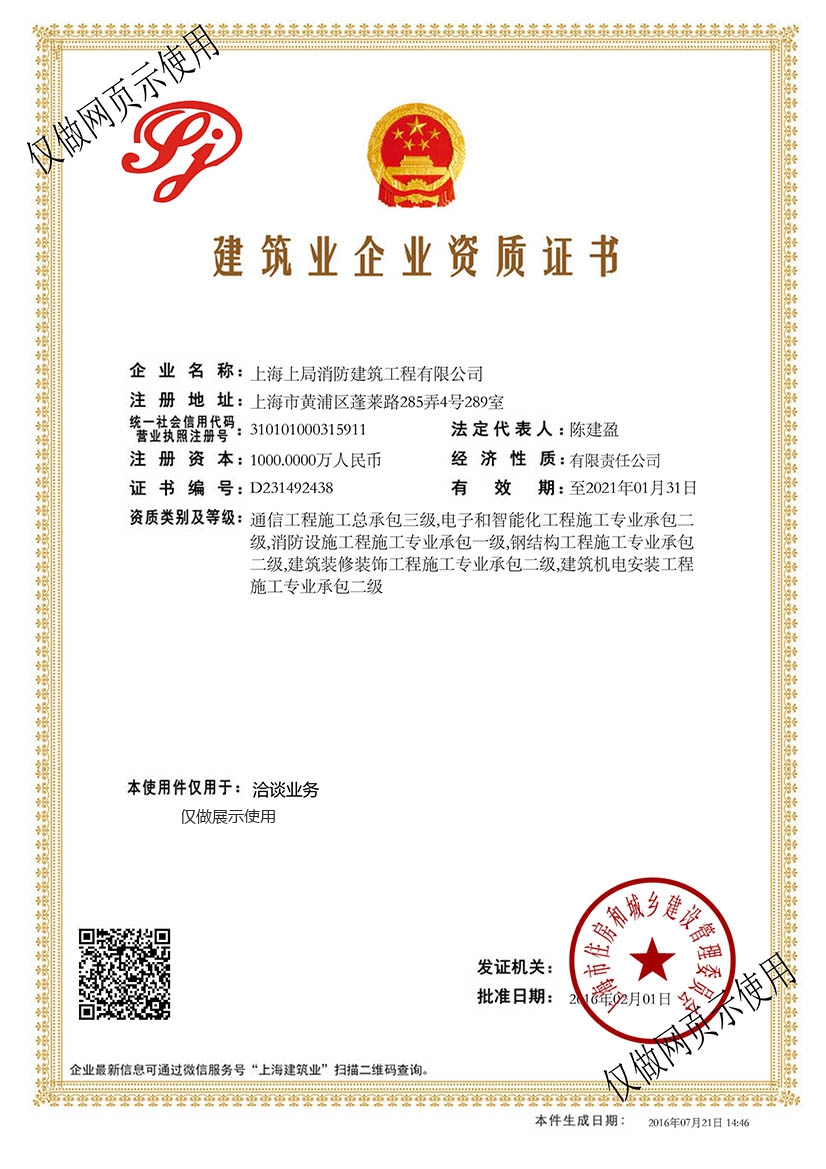 现行的消防验收备案的部门