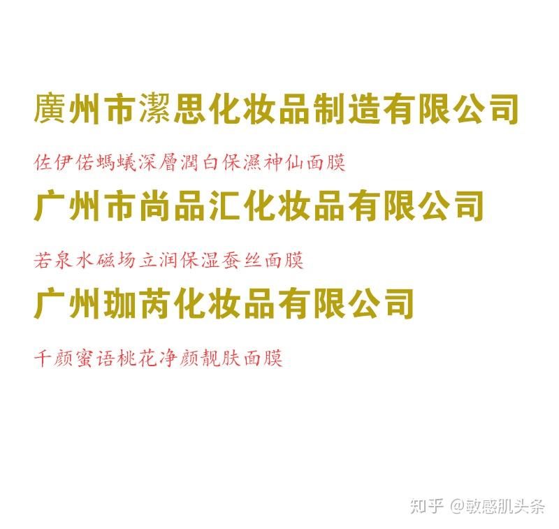 面膜检查不到备案
