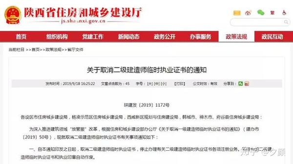 陕西省建设工程合同备案取消时间